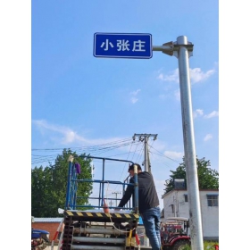 昌吉回族自治州乡村公路标志牌 村名标识牌 禁令警告标志牌 制作厂家 价格